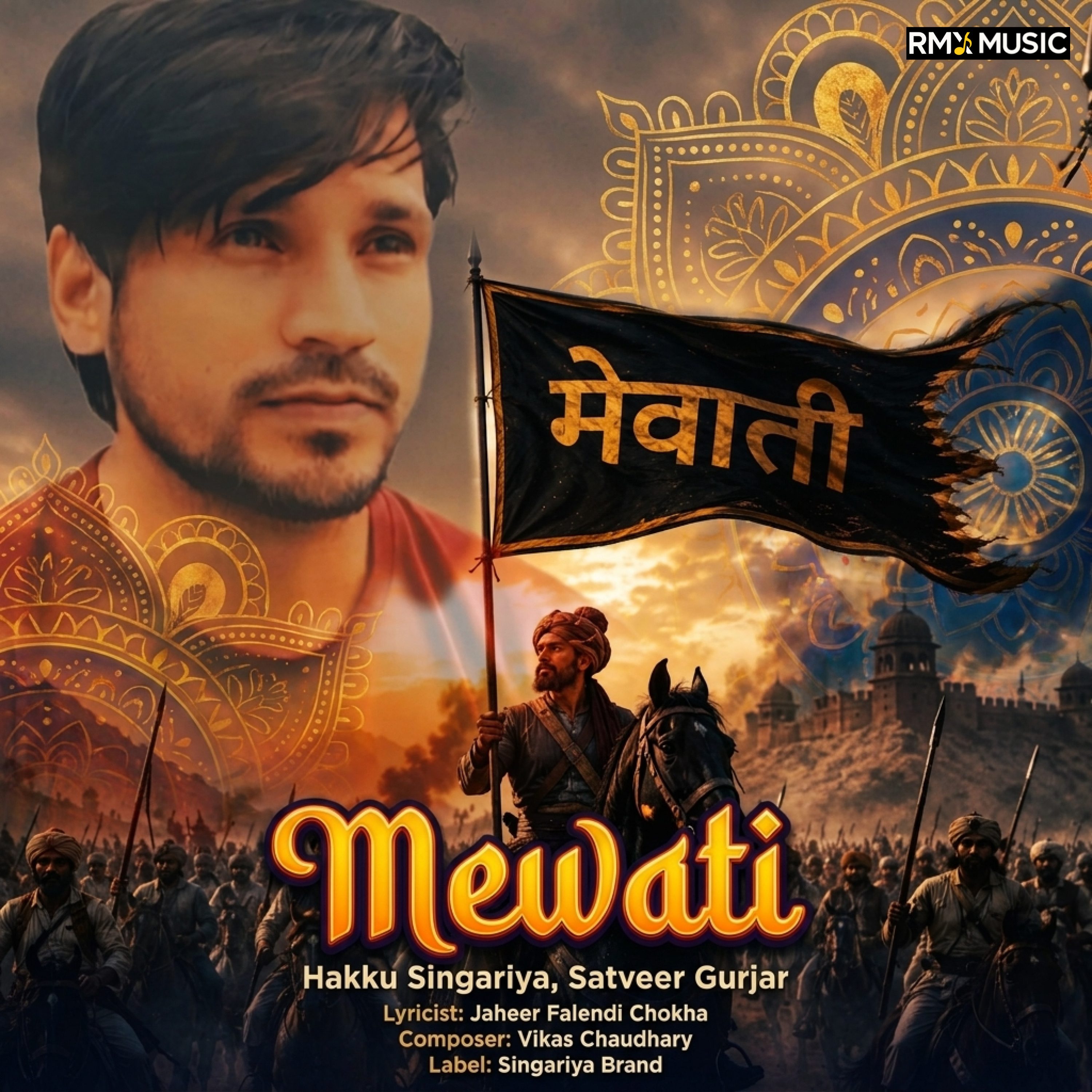 Mewati by Hakku Singariya, Satveer Gurjar