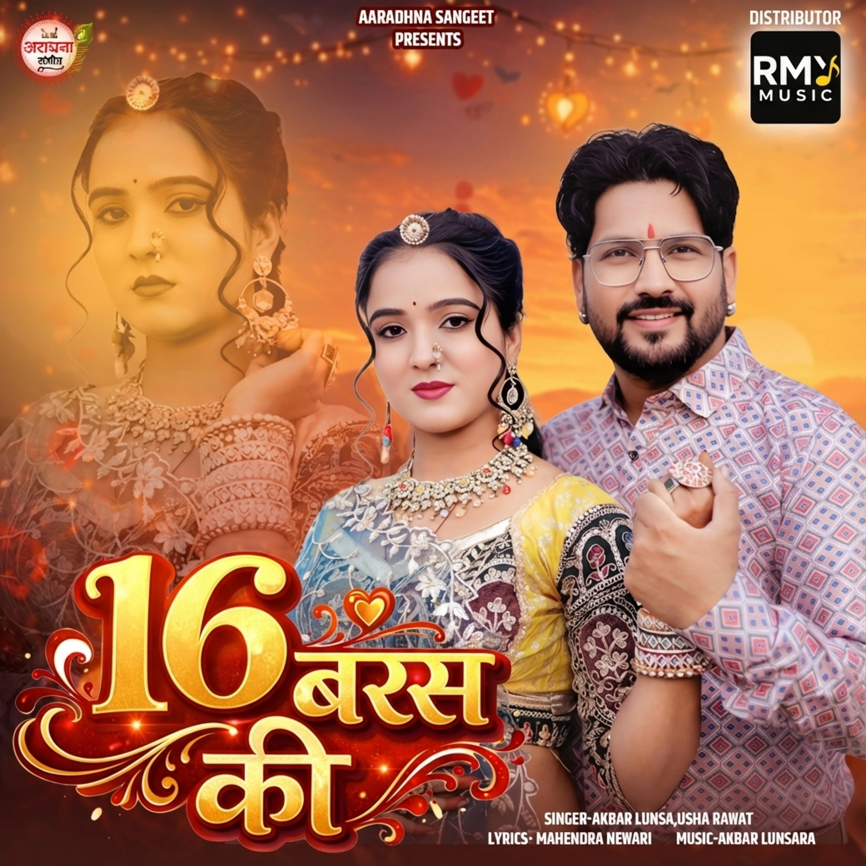 16 Baras Ki by Akbar Lunsara, Usha Rawat