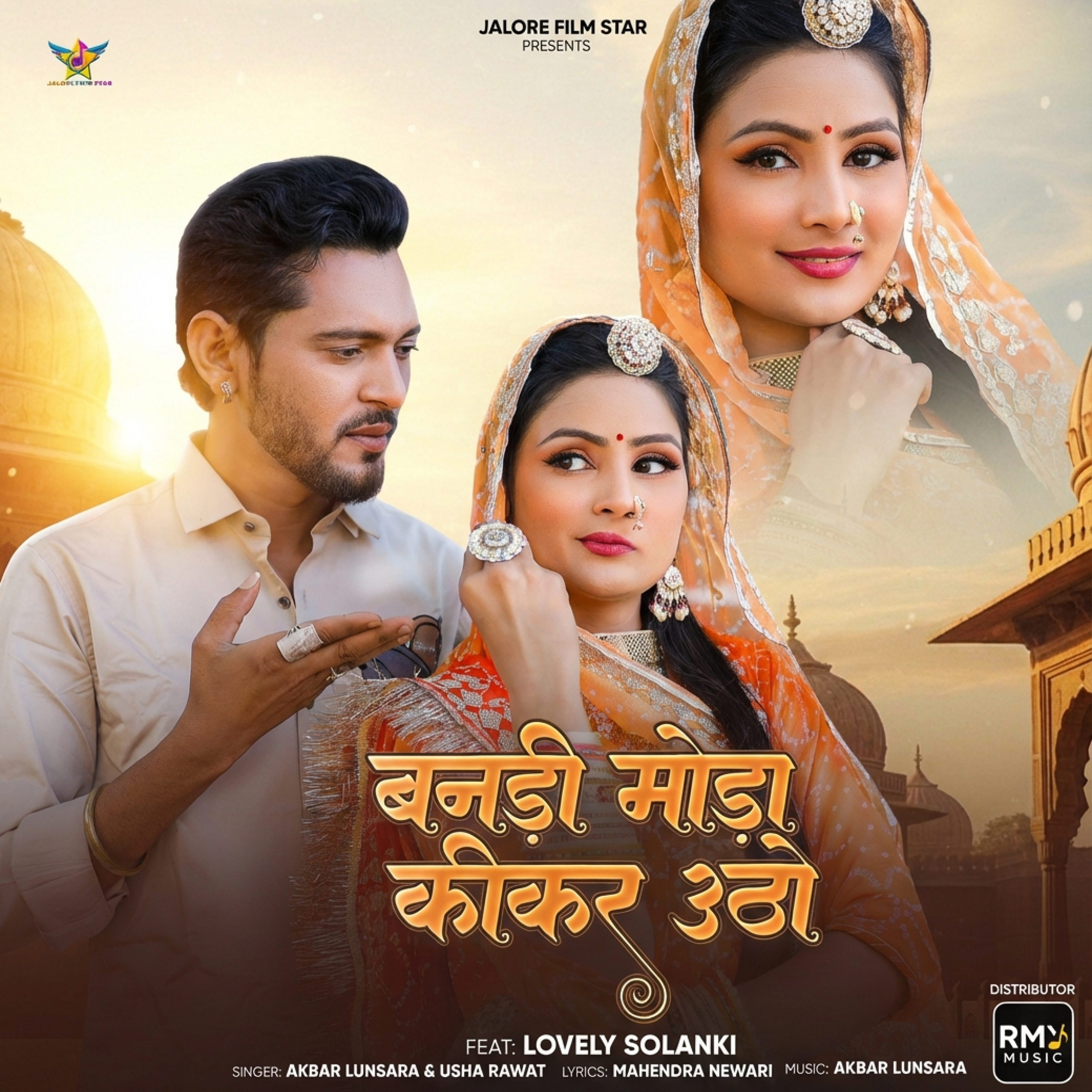 Bandi Moda Kikar Utho by Akbar Lunsara, Usha Rawat