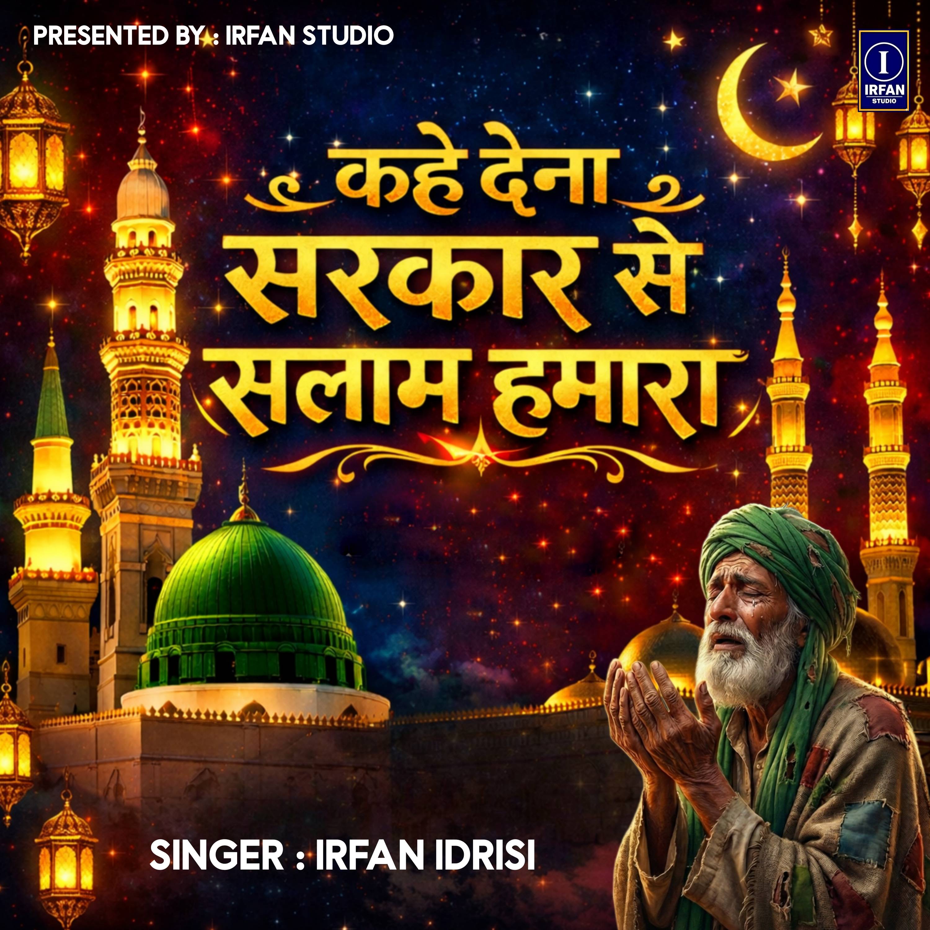 Kah Dena Sarkar Se Salam Hamara by Irfan Idrisi